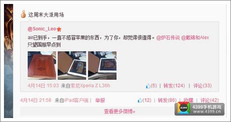炉石传说iPad版