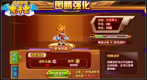 龙斗士赤焰虎剑士怎么得 在哪得