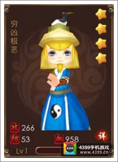 暴走武侠穷凶极恶