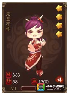 暴走武侠无恶不作