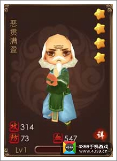 暴走武侠恶贯满盈