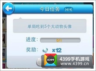 天天酷跑每日任务