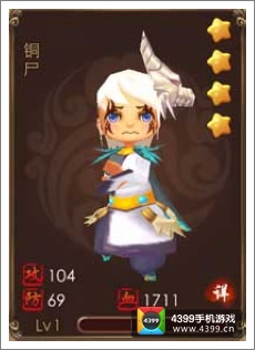 暴走武侠铜尸