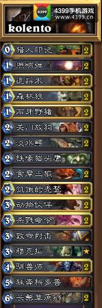 炉石传说猎人卡组