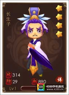 暴走武侠长生子