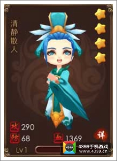 暴走武侠清静散人