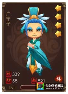 暴走武侠广宁子