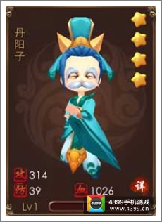 暴走武侠丹阳子
