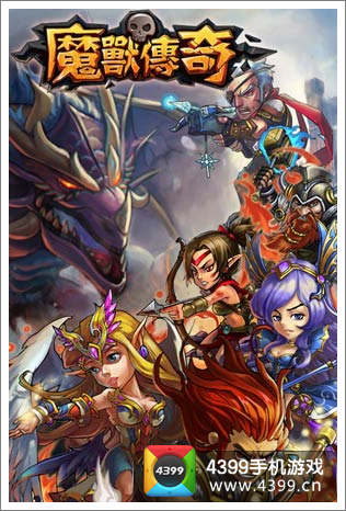魔兽传奇