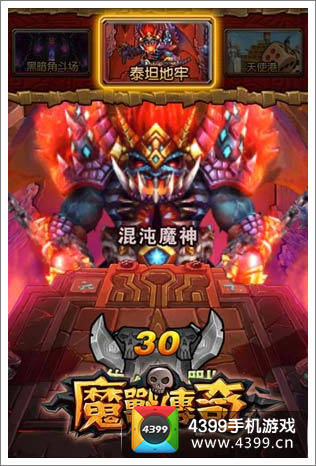 魔兽传奇