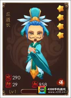 暴走武侠丘道长