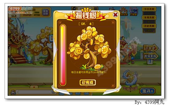 奥奇传说家族怎么升级