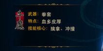 神魔牛魔职业好吗 神魔世界牛魔职业解析