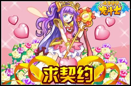 求契约