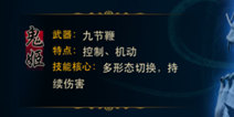 神魔鬼姬职业属性 鬼姬职业怎么样