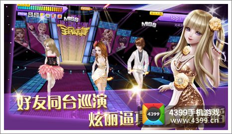 全民炫舞公测
