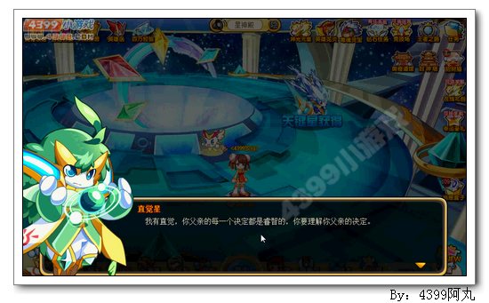 奥奇传说对决星之队