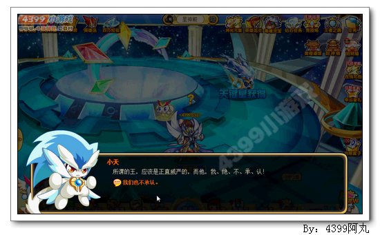 奥奇传说对决星之队