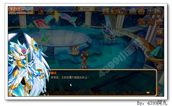 奥奇传说对决星之队