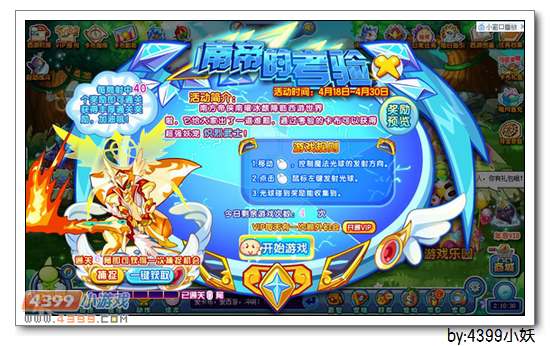 卡布西游4月18日更新公告