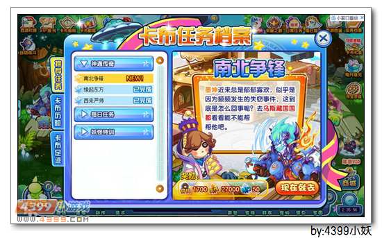卡布西游4月18日更新公告