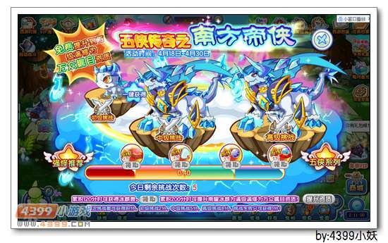 卡布西游4月18日更新公告