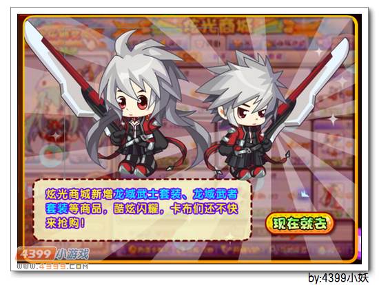 卡布西游4月18日更新公告