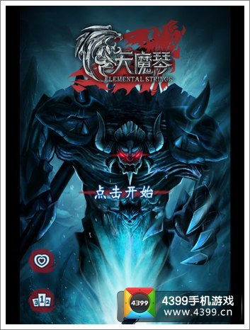 天魔琴手游评测