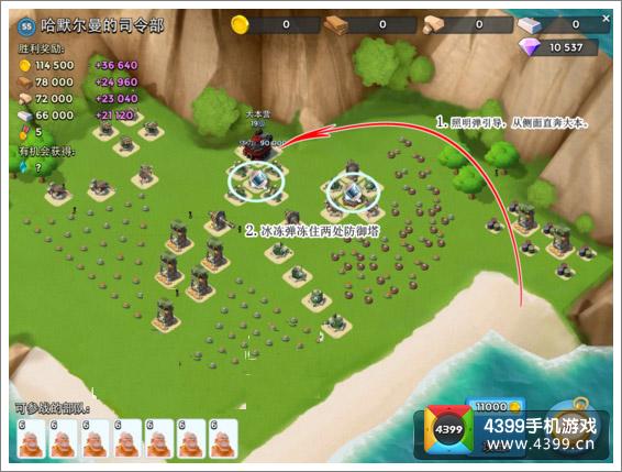 海岛奇兵55级BOSS哈莫曼打法