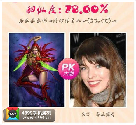 炉石传说明星脸