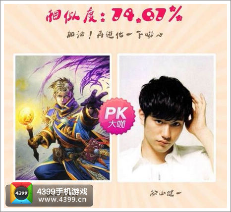 炉石传说明星脸