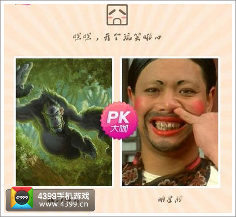 炉石传说明星脸