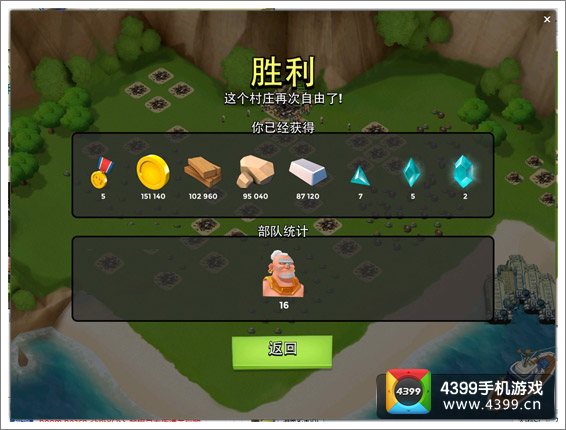 海岛奇兵BOSS哈莫曼通关攻略 全关卡通关