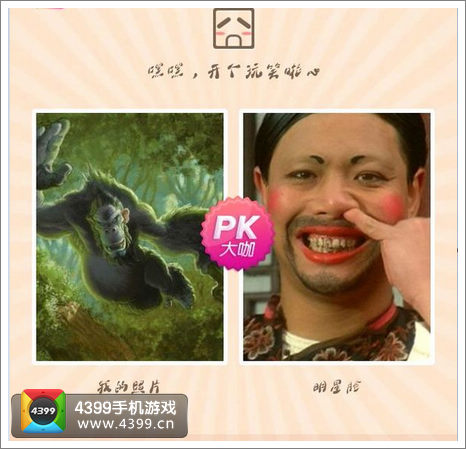 炉石传说明星脸