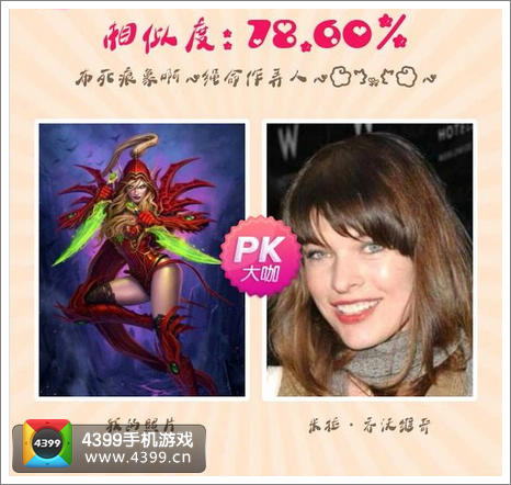 炉石传说明星脸
