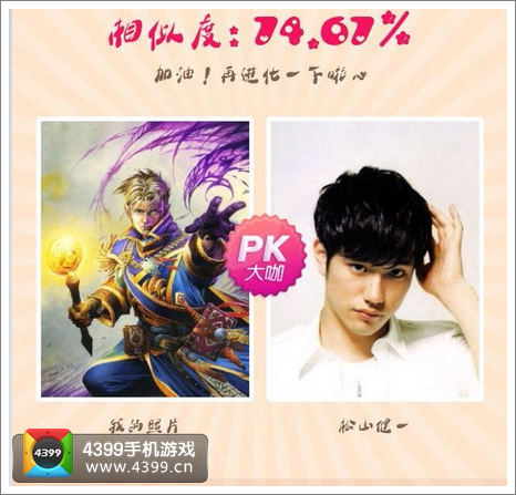 炉石传说明星脸
