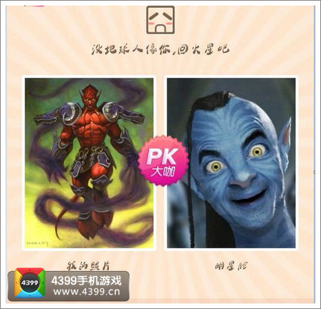 炉石传说明星脸
