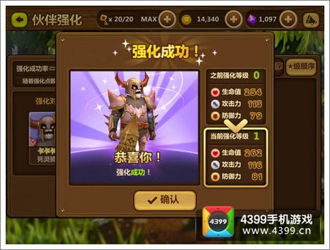 全民打怪兽伙伴系统