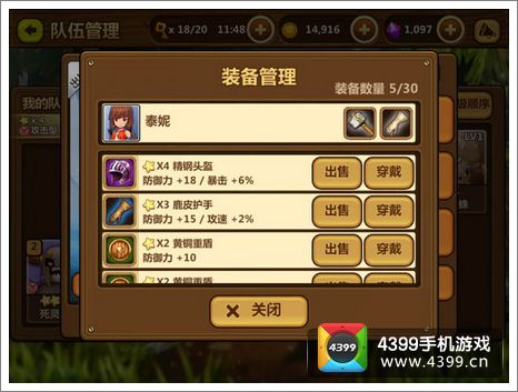全民打怪兽伙伴系统