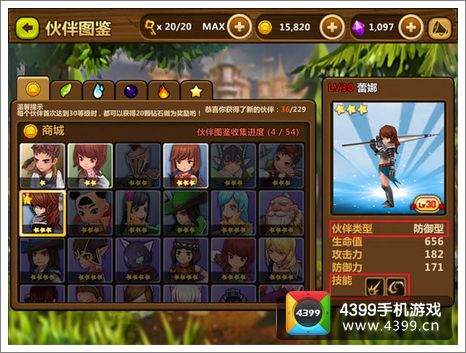 全民打怪兽伙伴系统