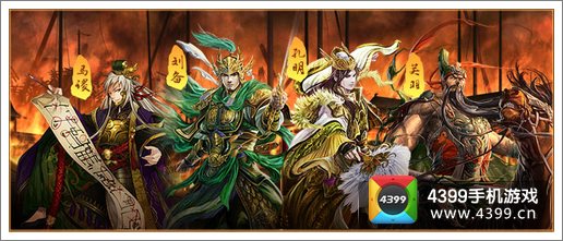 赤壁乱舞武将