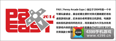 PAX EAST游戏展会