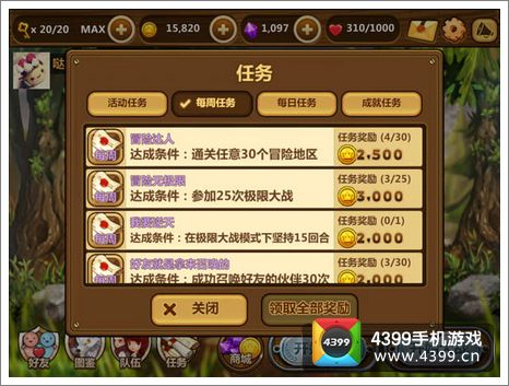 全民打怪兽任务系统