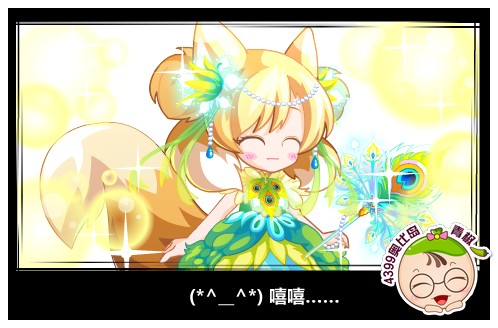 奥比岛4月18日预告 舞之森大冒险