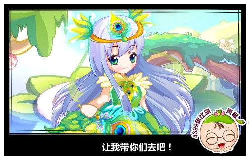 奥比岛4月18日预告 舞之森大冒险