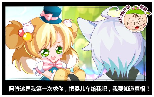 奥比岛4月18日预告 舞之森大冒险