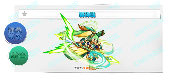 奥奇传说翼神使进化图鉴技能表特长