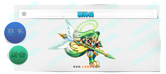 奥奇传说翼神兵进化图鉴技能表特长
