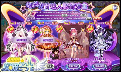 奥雅之光菲瑞特儿套装在哪 怎么得