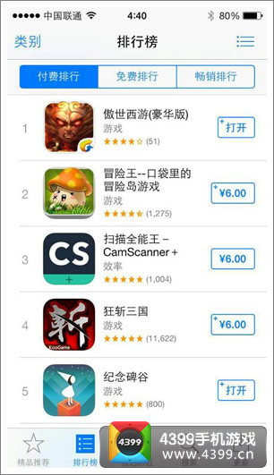 傲世西游